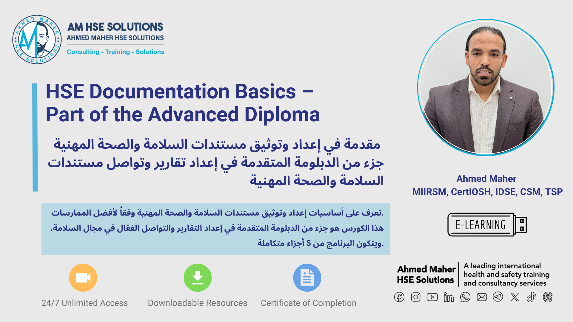 Introduction: Implementation Basics Part of the Advanced Diploma